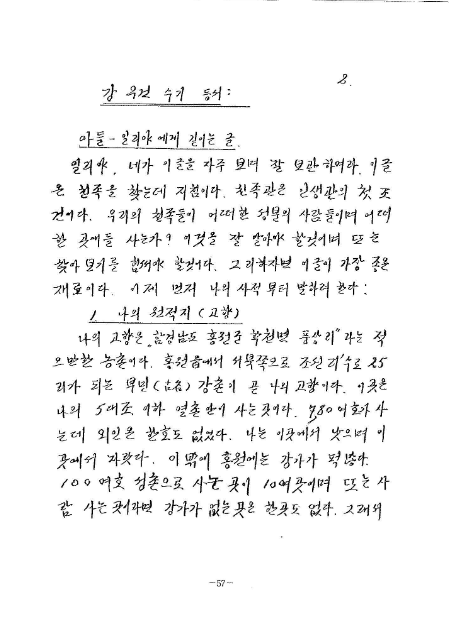 독립군운동사자료1.png