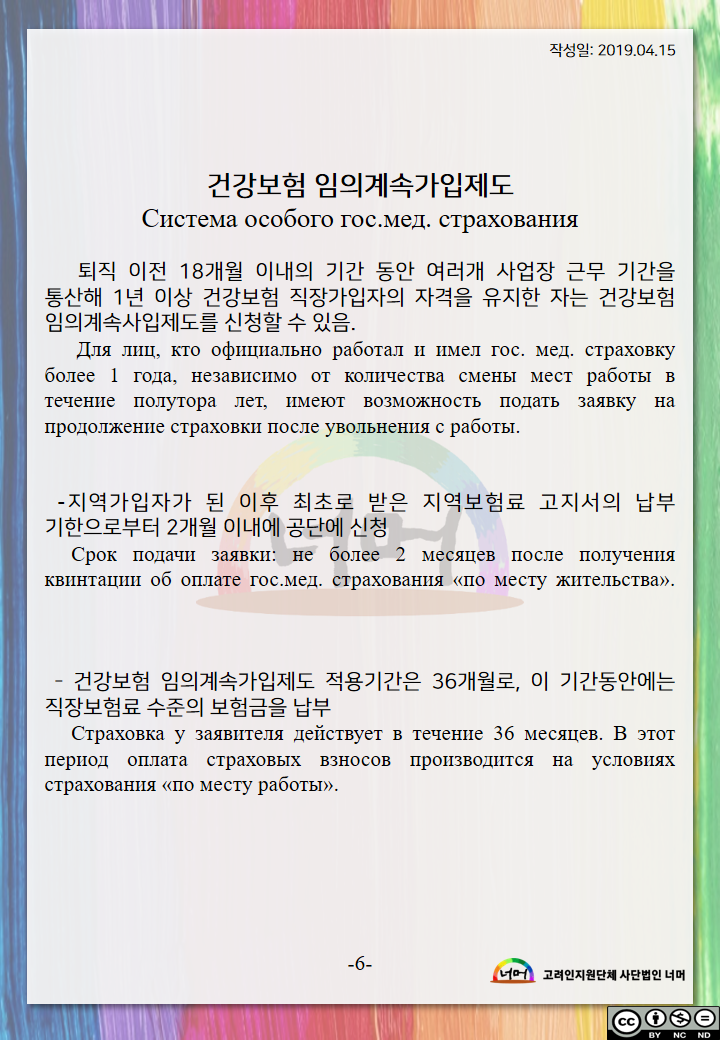 국민건강보험관련정보_6.PNG