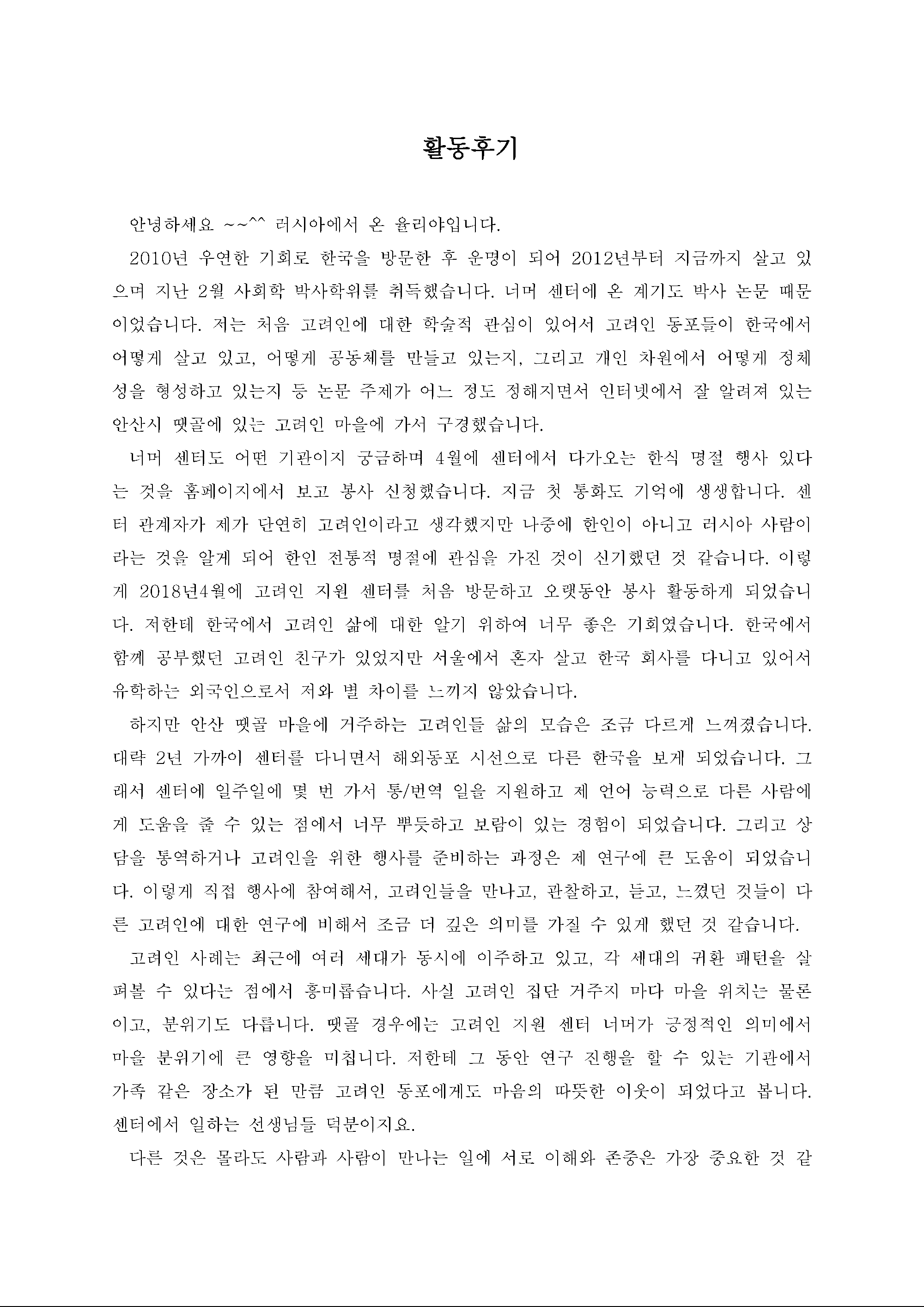 너머 센터 율리야_페이지_1.png