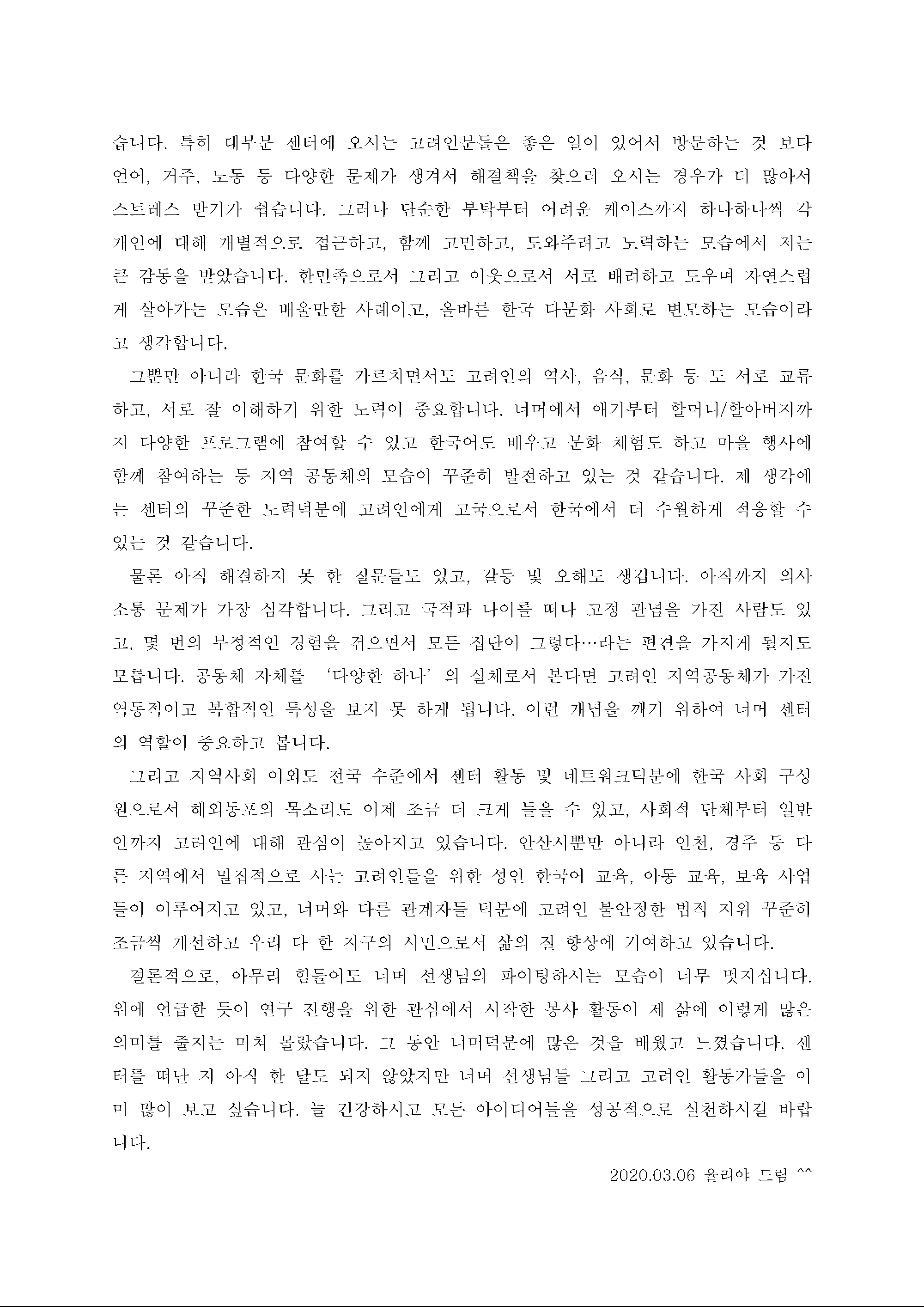 너머 센터 율리야_페이지_2.png