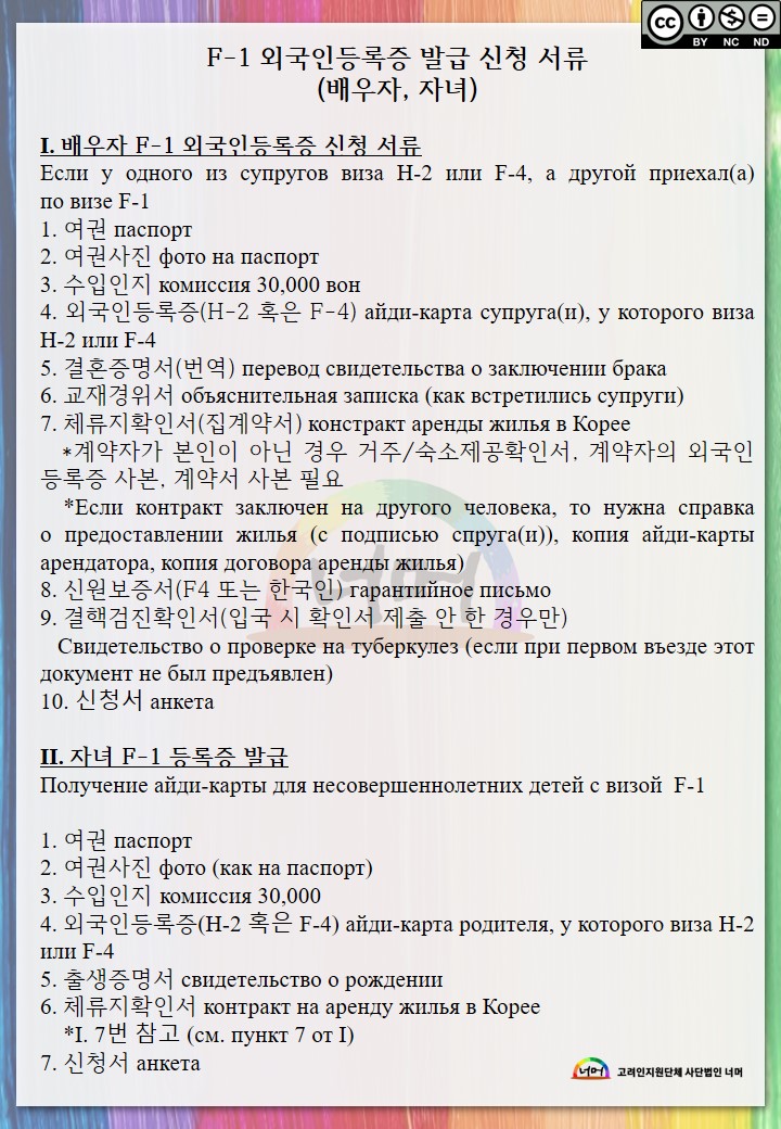 F-1 외국인등록증 신청 서류.jpg