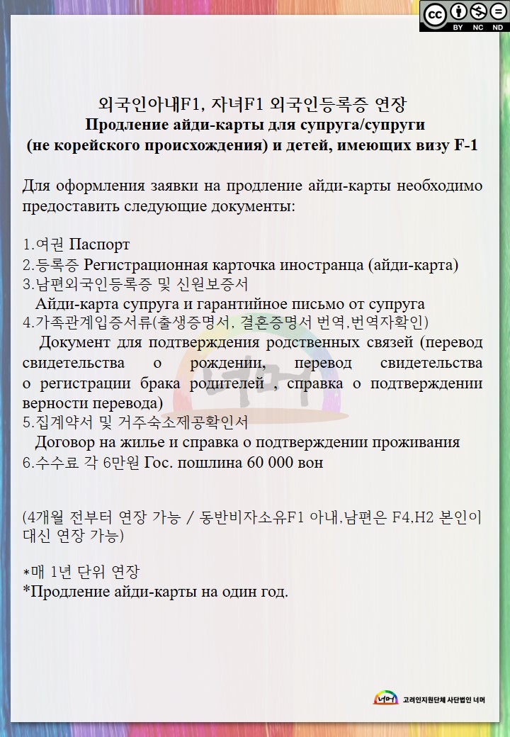 F-1 외국인등록증 체류기간연장 서류_20200408.jpg