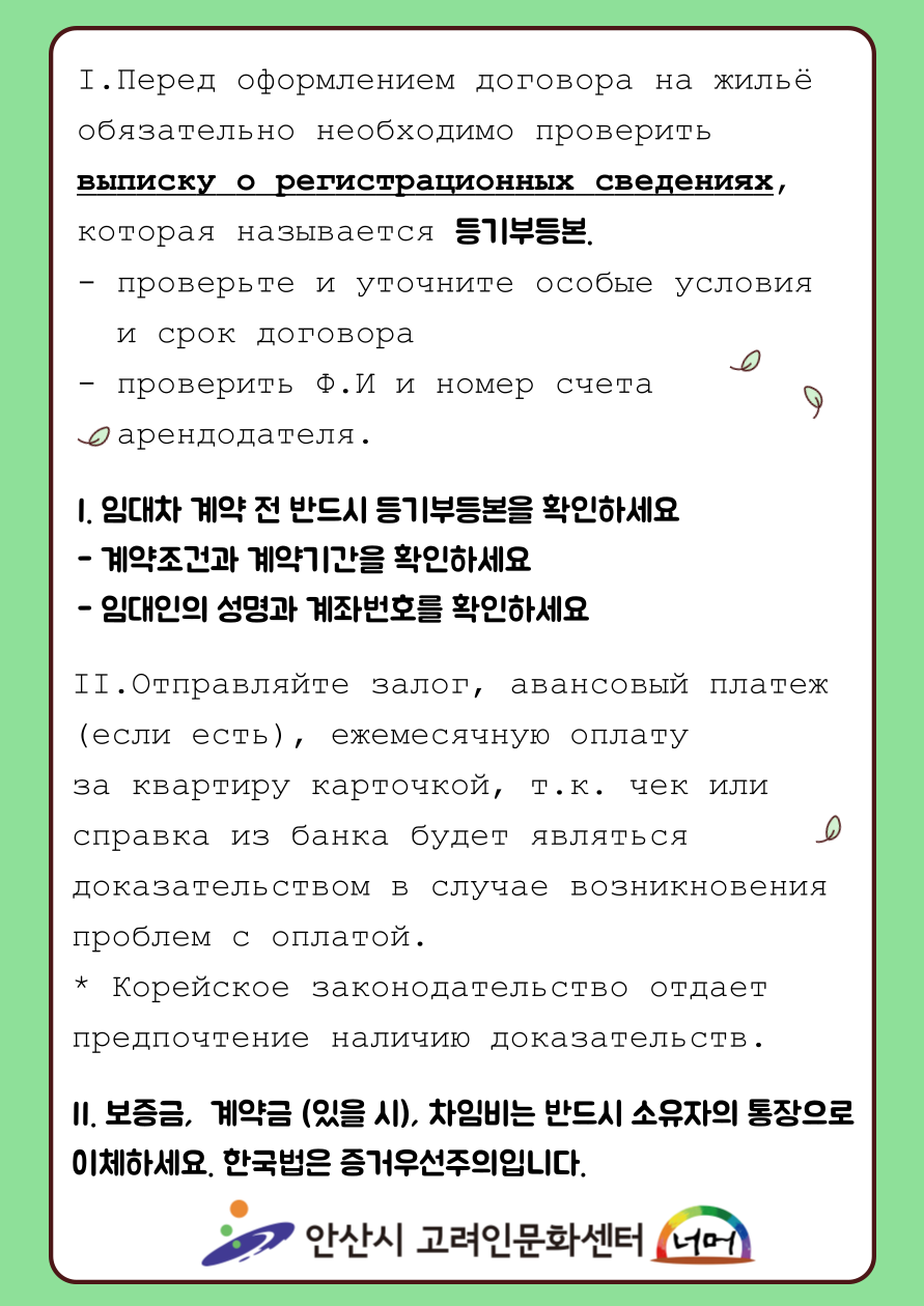 임대차계약시알아야할사항_20200715-2.png