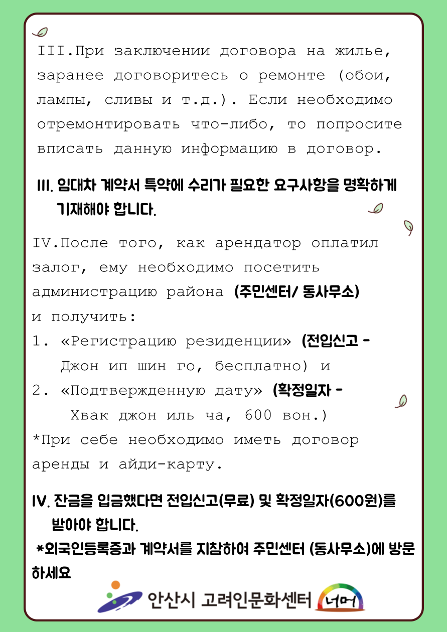 임대차계약시알아야할사항_20200715-3.png