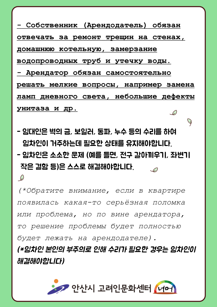 임대차계약시알아야할사항_20200715-5.png