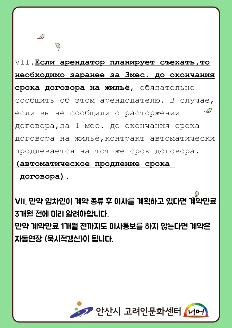 임대차계약시알아야할사항_20200715-6.png