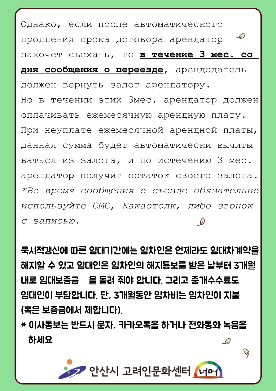 임대차계약시알아야할사항_20200715-7.png