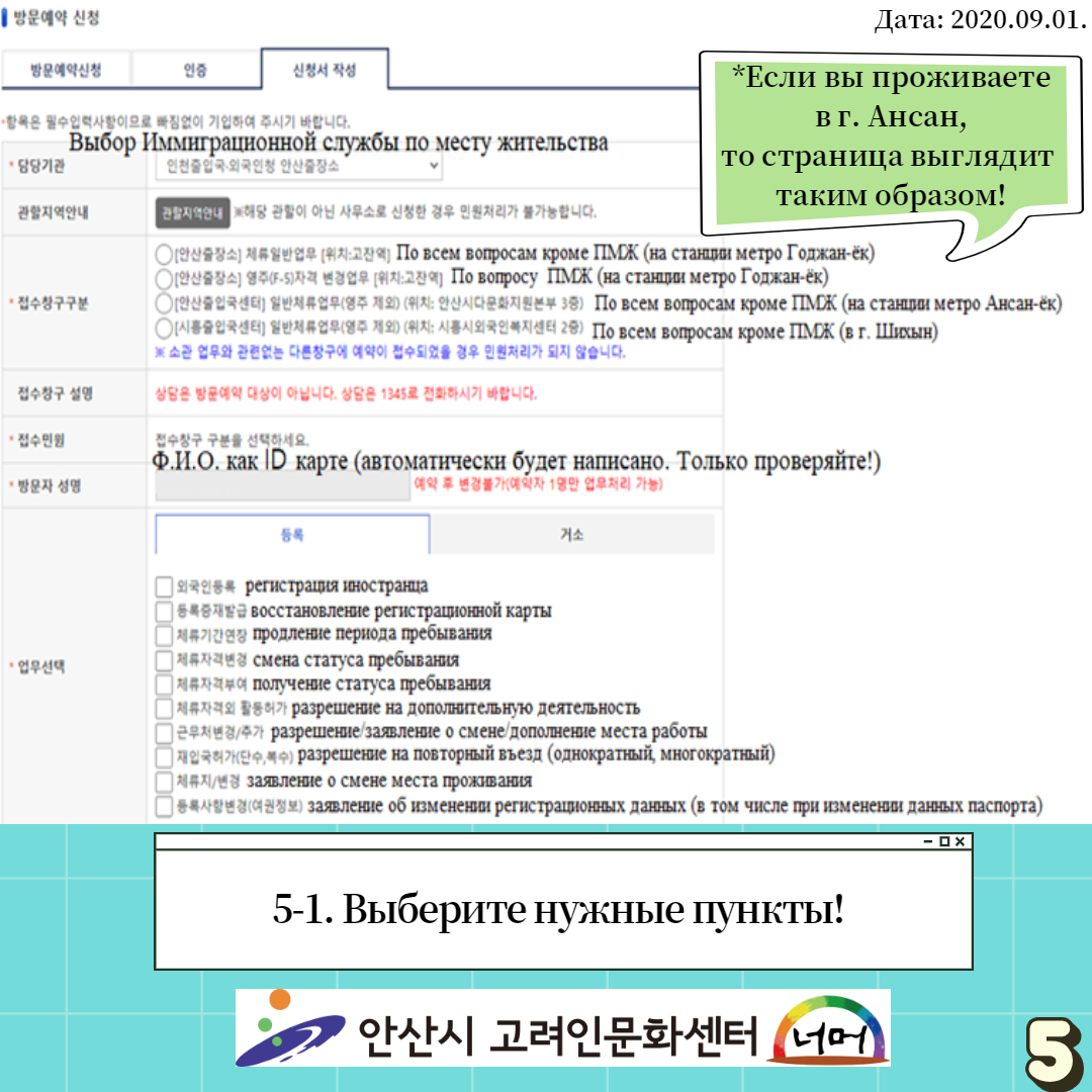 출입국사무소 방문예약 온라인신청방법_20200831_5.jpg