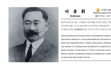 독립운동가 이…