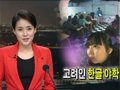 [OBS][뉴스 온] …